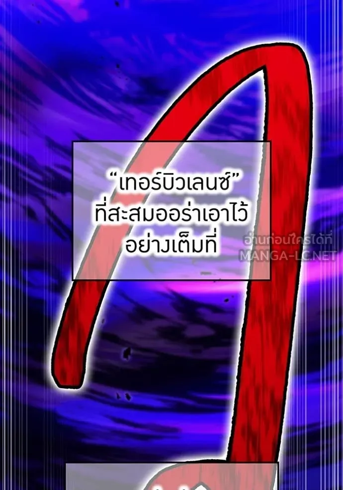 ฮันเตอร์สกิลโกง ตอนที่ 55 รูปที่ 27