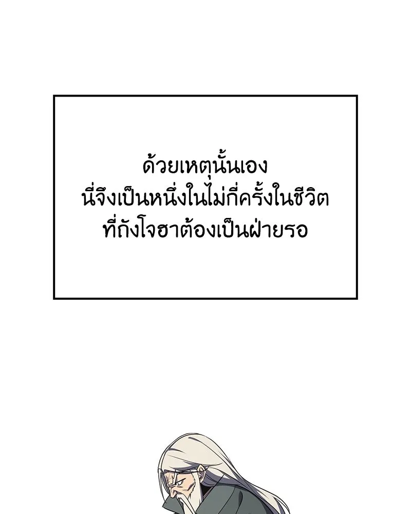 เกิดอีกทีเป็นว่าที่ประมุขลัทธิมาร ตอนที่ 128 รูปที่ 205