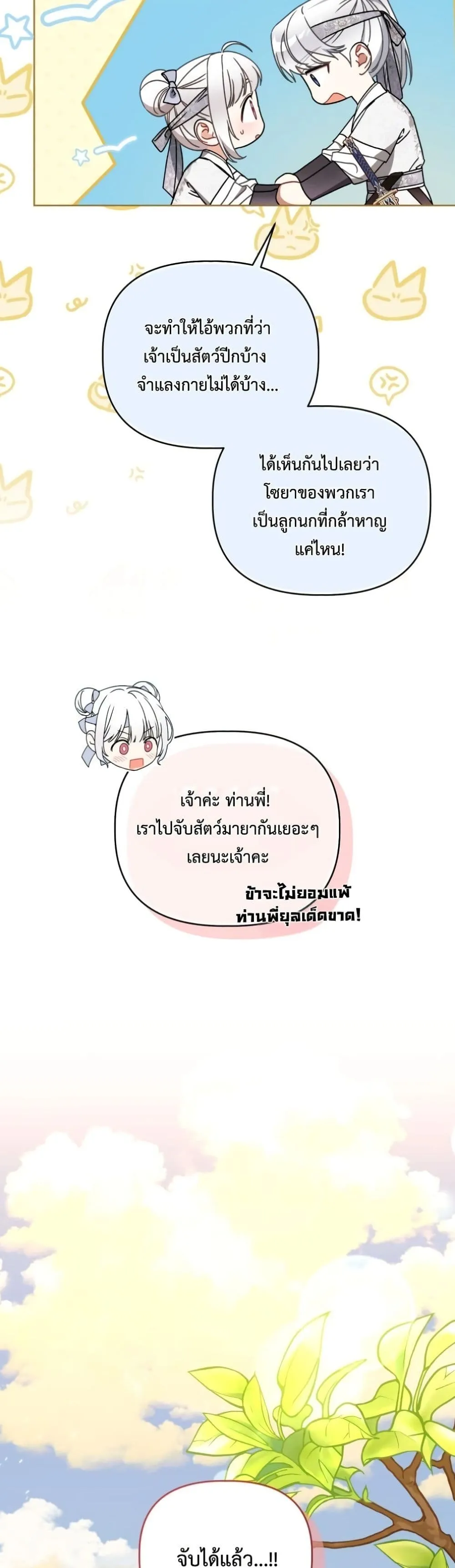 Manga-lc-com อ่านมังงะ อ่านการ์ตูน ออนไลน์ ฟรี The White Tiger Clan Little Fluff ตอนที่ 1 2 3 4 5 6 7 8 9 10 11 12 13 14 ฟรี ไม่มีโฆษณา Manga-lc - อ่าน มังงะ อ่าน การ์ตูน ออนไลน์ อ่านมังงะ ฟรี