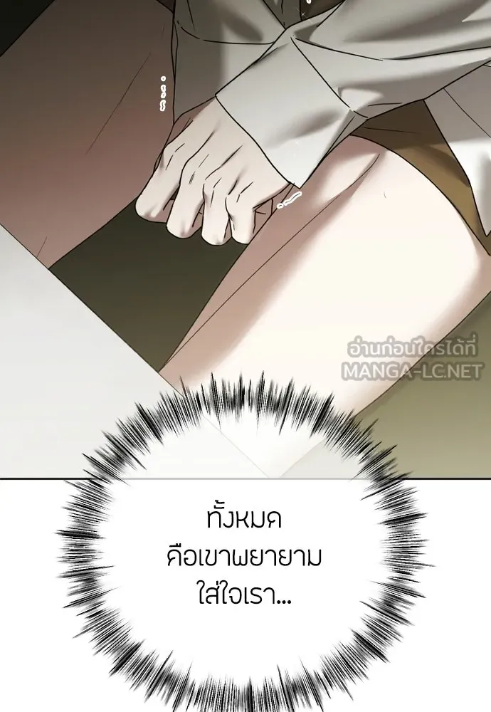 วิธีหนีตายจากนิยายโรคจิต ตอนที่ 91 รูปที่ 51