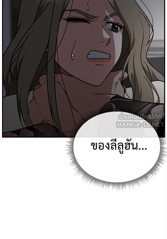 ช่วยเปลี่ยนฉันที ตอนที่ 136. ฮานายอง 9 รูปที่ 159