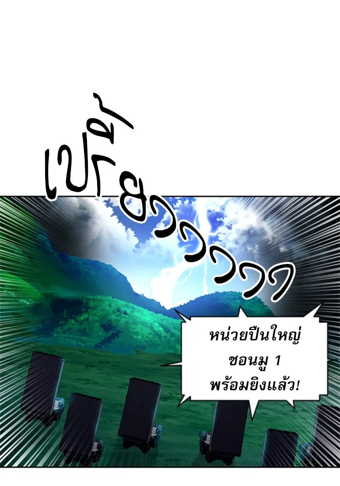 ดรูอิดแห่งสถานีโซล ตอนที่ 36 รูปที่ 22