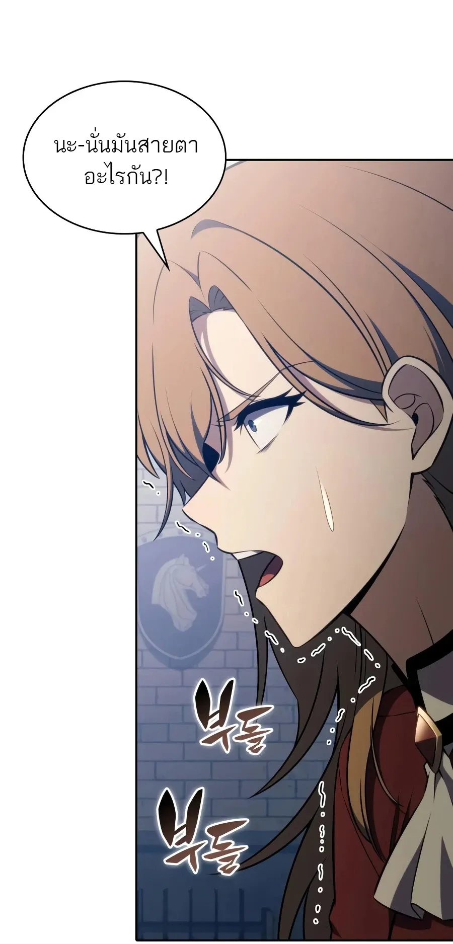 The Regressed Son of a Duke is an Assassin ตอนที่ ตอนที่ 124 รูปที่ 3