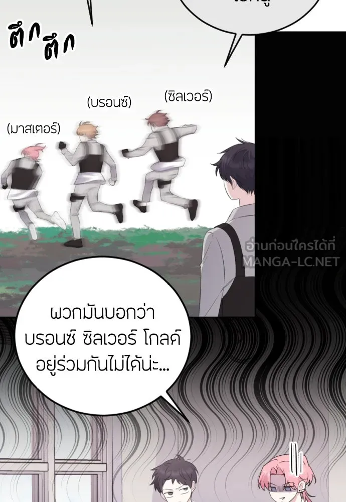 วิธีหนีตายจากนิยายโรคจิต ตอนที่ 15 รูปที่ 72