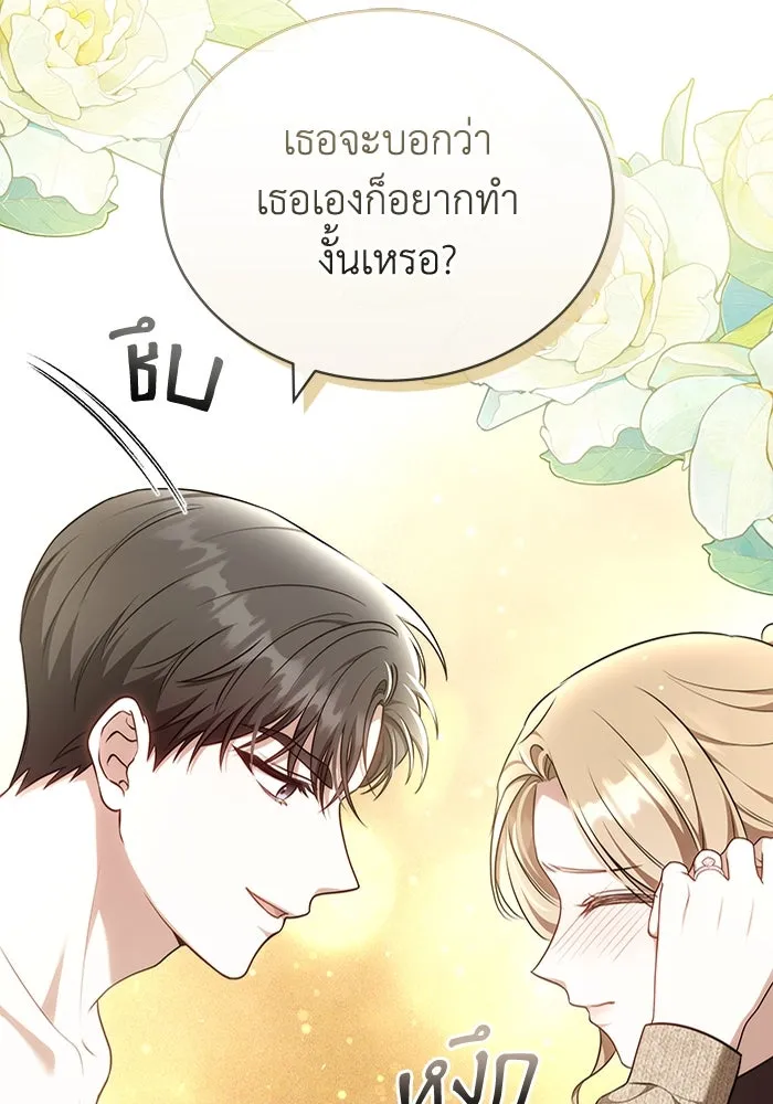 ละลายรักให้ล้นใจ ตอนที่ 67 รูปที่ 19