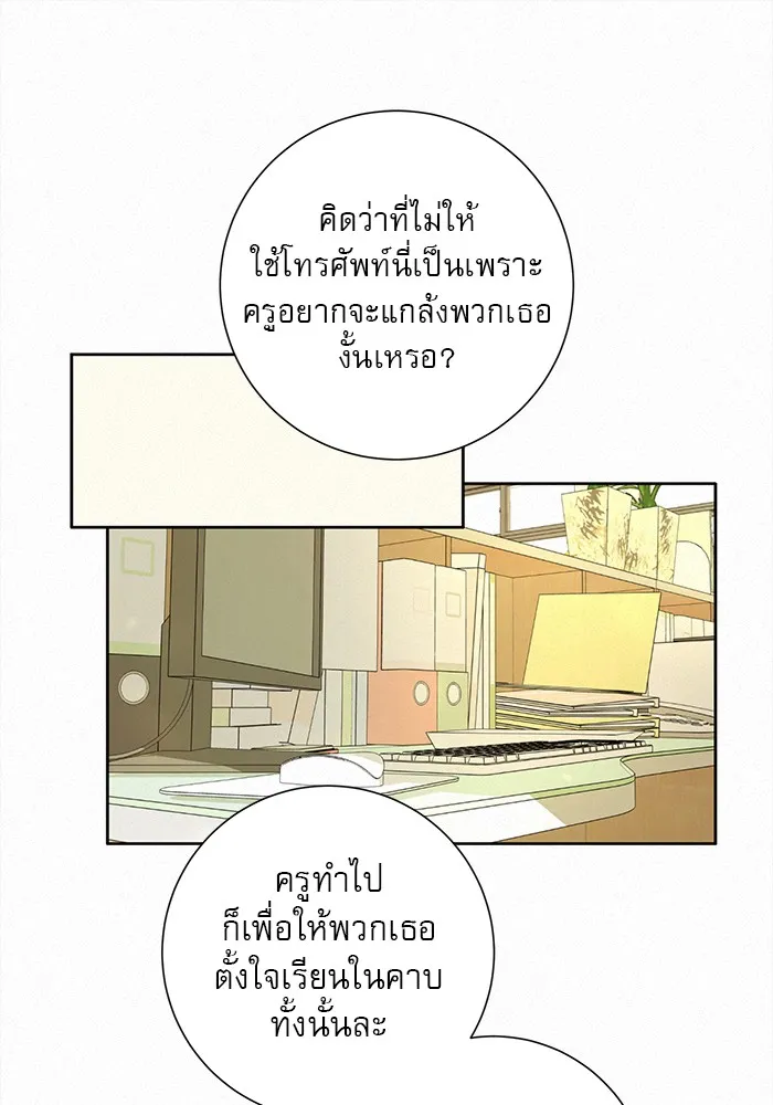 ปฏิบัติการรักวุ่นหัวใจ ตอนที่ 4 รูปที่ 16