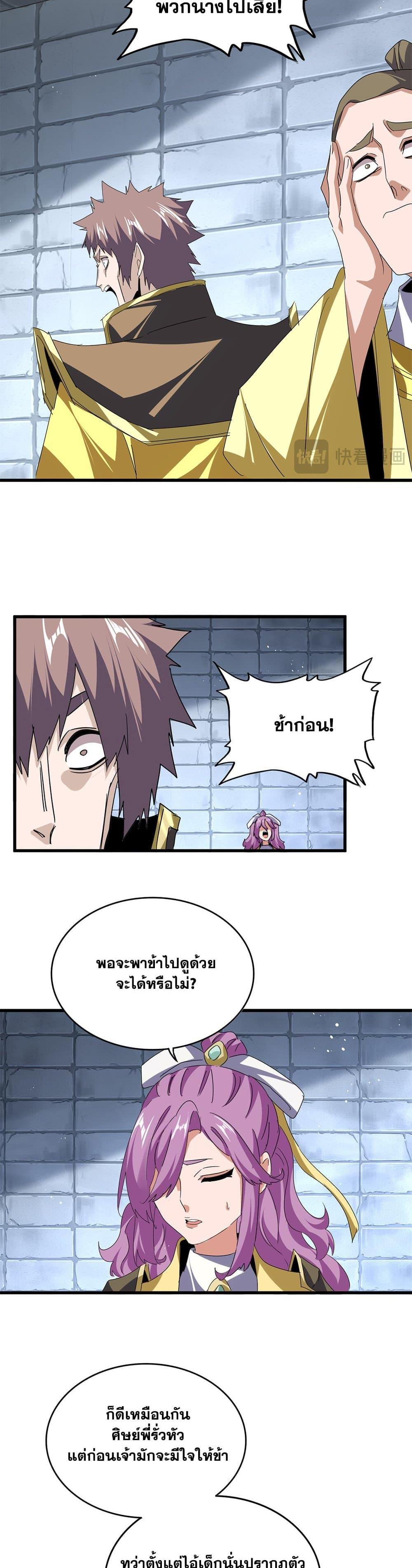 Manga-lc-com อ่านมังงะ อ่านการ์ตูน ออนไลน์ ฟรี Magic Emperor ตอนที่ 1 2 3 4 5 6 7 8 9 10 11 12 13 14 ฟรี ไม่มีโฆษณา Manga-lc - อ่าน มังงะ อ่าน การ์ตูน ออนไลน์ อ่านมังงะ ฟรี