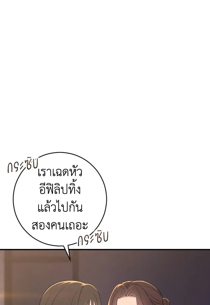 รักไร้ราคา ตอนที่ 26 รูปที่ 55