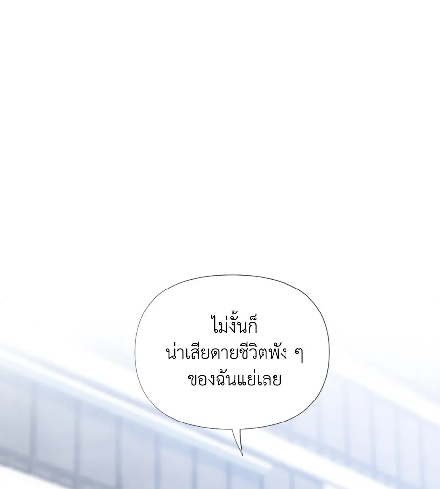 เหตุผลของคนไม่อยากอยู่ ตอนที่ 29 รูปที่ 86