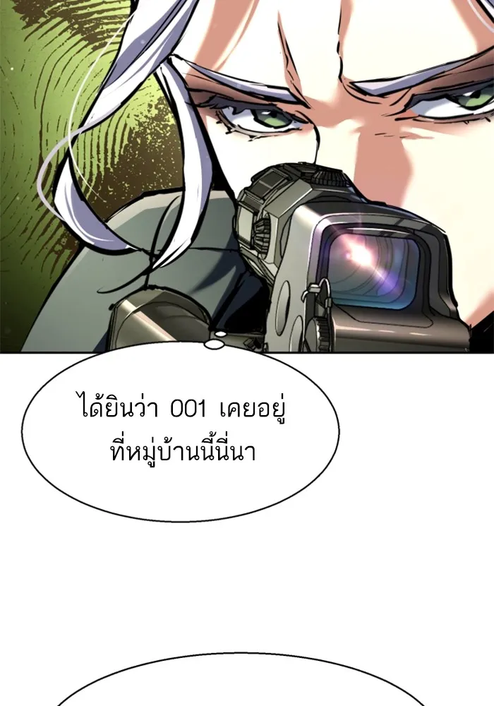 พี่ชายสายบอดี้การ์ด ตอนที่ 225 รูปที่ 22