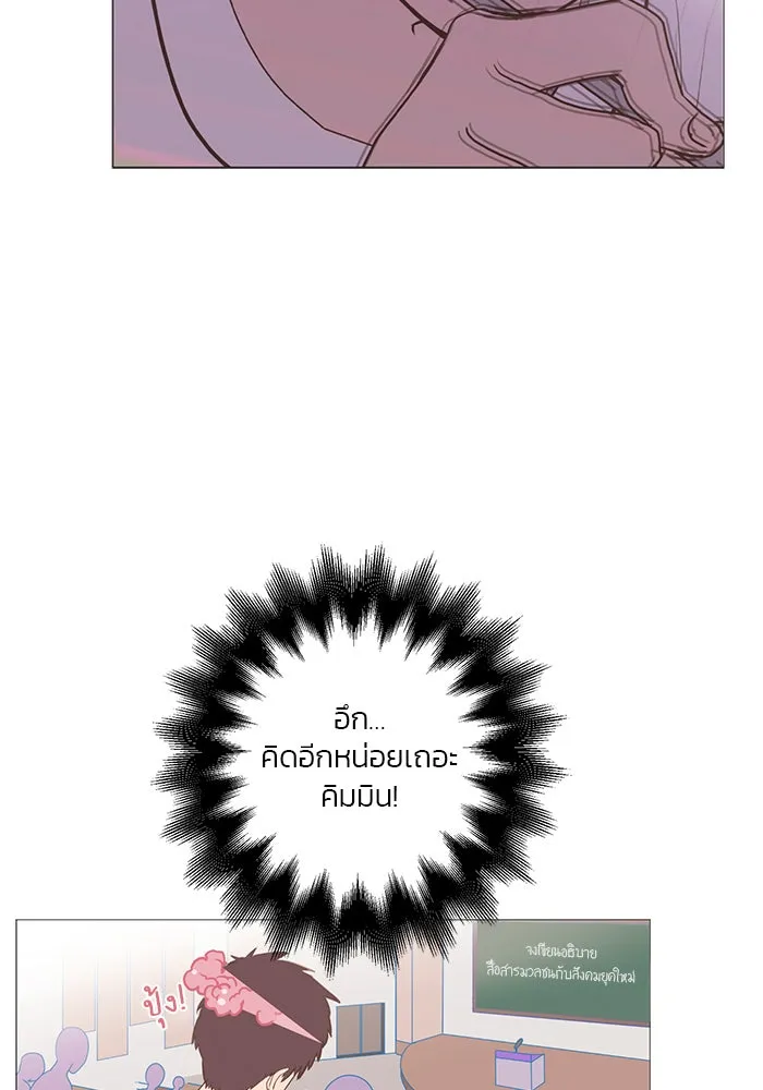 อย่าล้อเล่นกับหัวใจ ตอนที่ 12 รูปที่ 5