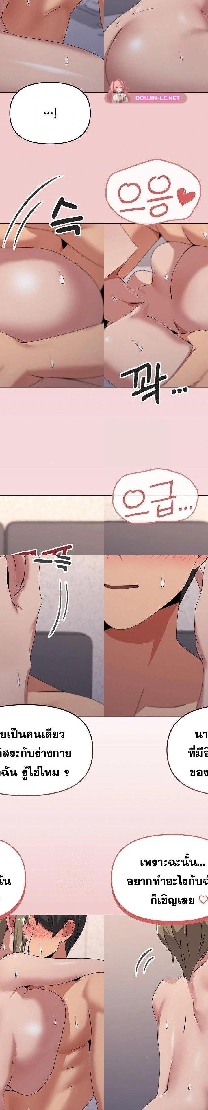What’s Wrong With This Family ตอนที่ 59 20