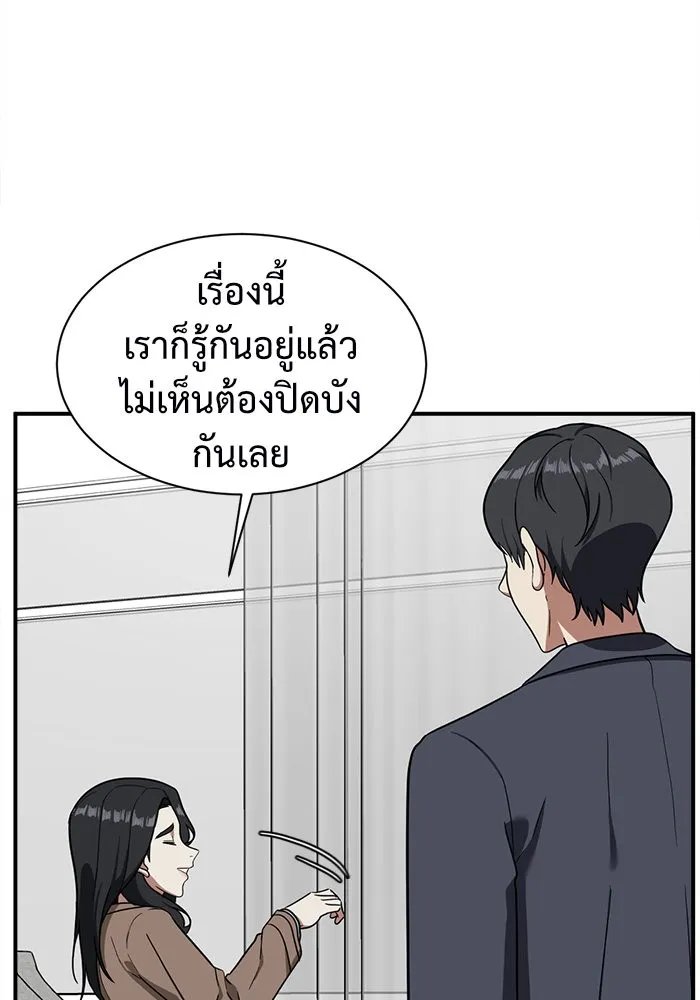 ช่วยเปลี่ยนฉันที ตอนที่ 67. ยอมินซอ 17 รูปที่ 19