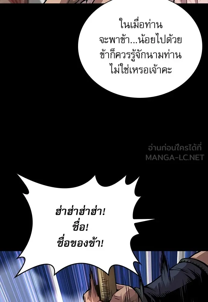 ลับลางลวง ตอนที่ 90 จางนึงอัก รูปที่ 51