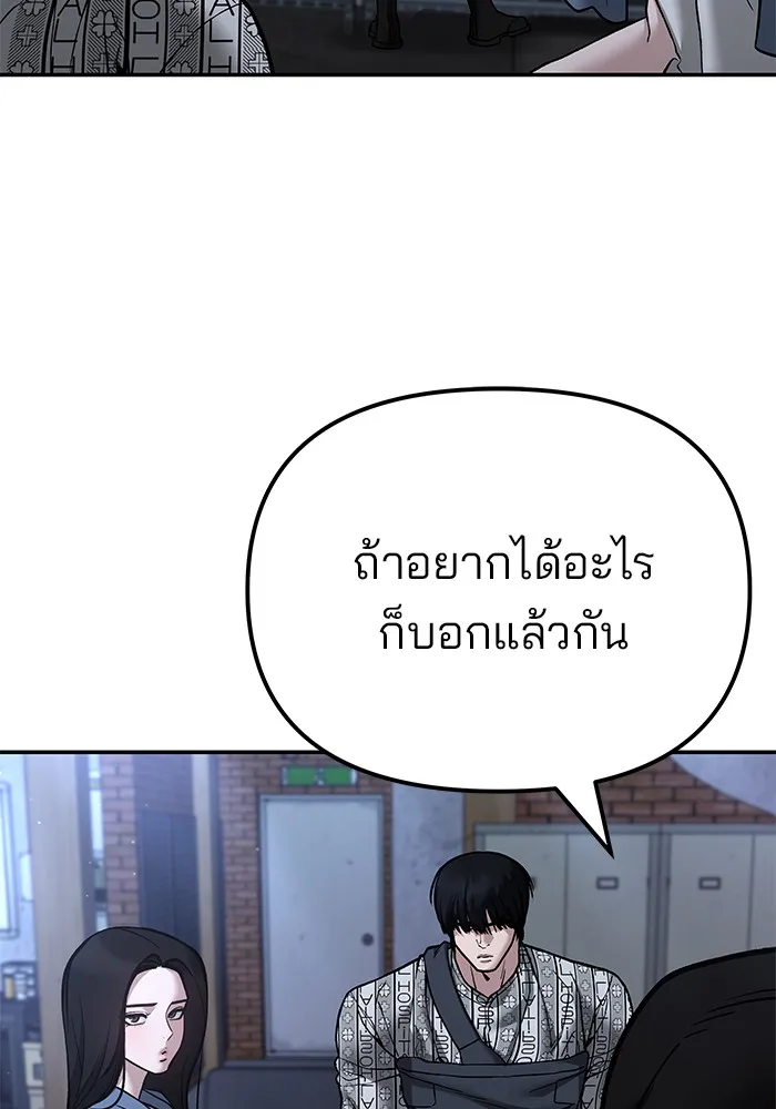 เลวฟาดเลว ตอนที่ 113 รูปที่ 157