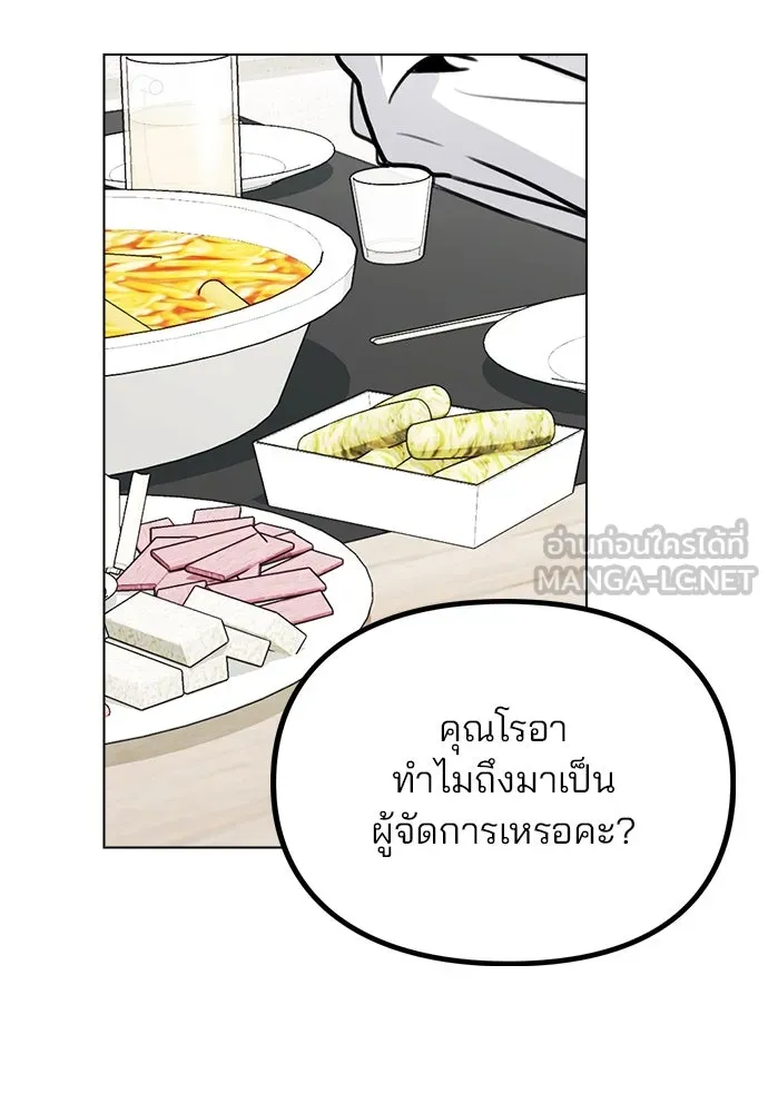 รักผิดแผน ตอนที่ 29 รูปที่ 57