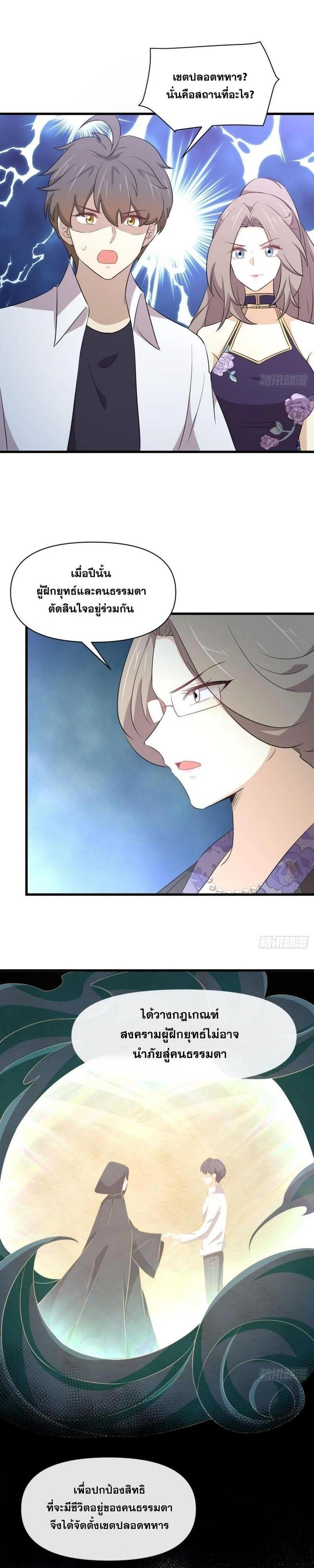 Manga-lc-com อ่านมังงะ อ่านการ์ตูน ออนไลน์ ฟรี Immortal Swordsman in the Reverse World ตอนที่ 1 2 3 4 5 6 7 8 9 10 11 12 13 14 ฟรี ไม่มีโฆษณา Manga-lc - อ่าน มังงะ อ่าน การ์ตูน ออนไลน์ อ่านมังงะ ฟรี