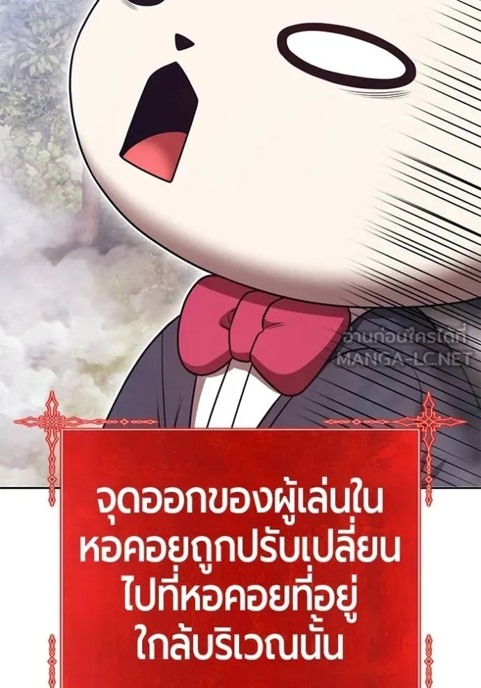 +99 ท่อนไม้ ตอนที่ 172 รูปที่ 171