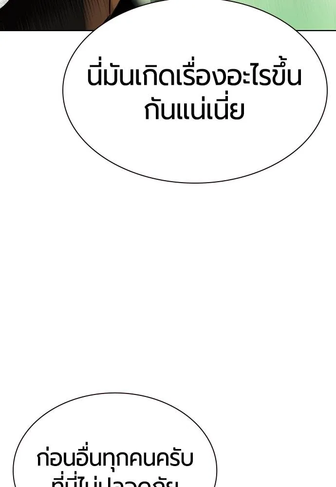 Jungle Juice ตอนที่ 128 รูปที่ 35