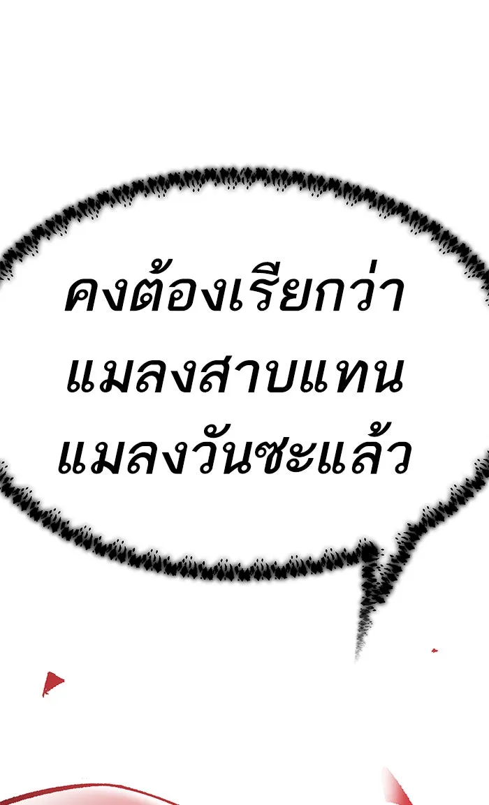 ยอดคนเลเวลทะลุ ตอนที่ 75 มนุษย์ (2) รูปที่ 122