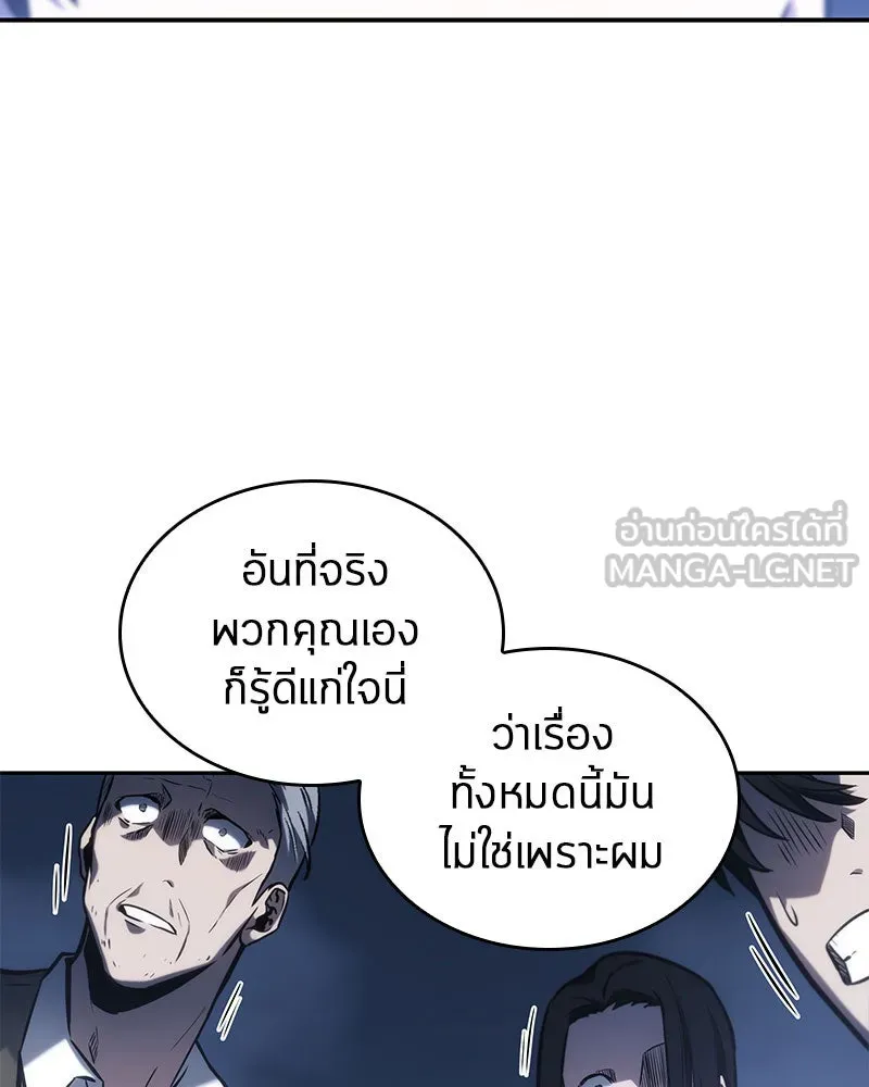 Omniscient Reader อ่านชะตาวันสิ้นโลก ตอนที่ 06 เวลาพิพากษา (3) รูปที่ 12