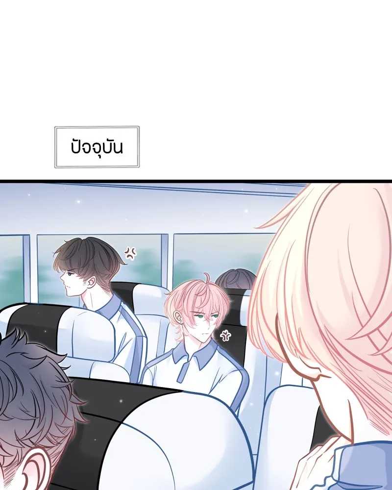 ฤดูฝนของฉันกับนาย ตอนที่ 12 ไปทัศนศึกษากันเถอะ! รูปที่ 47