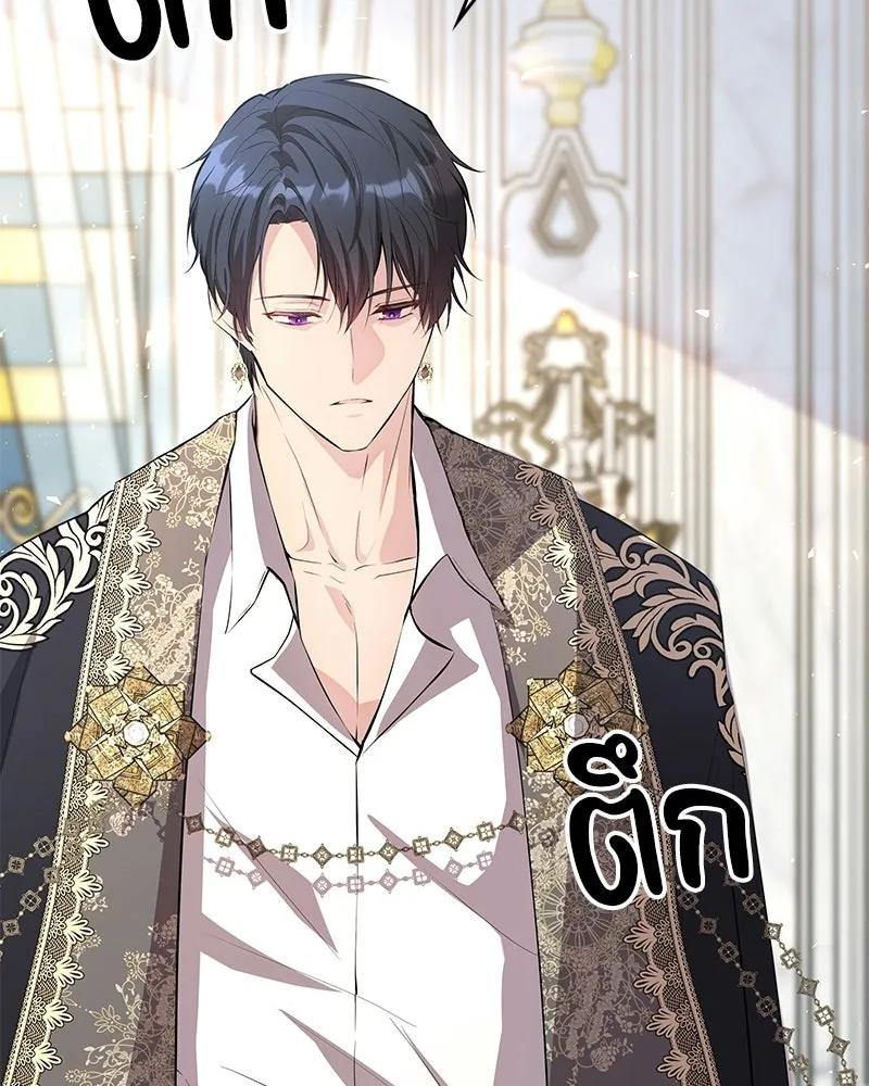 ลูกคนนี้ขอเปลี่ยนตอนจบ ตอนที่ 5 รูปที่ 35