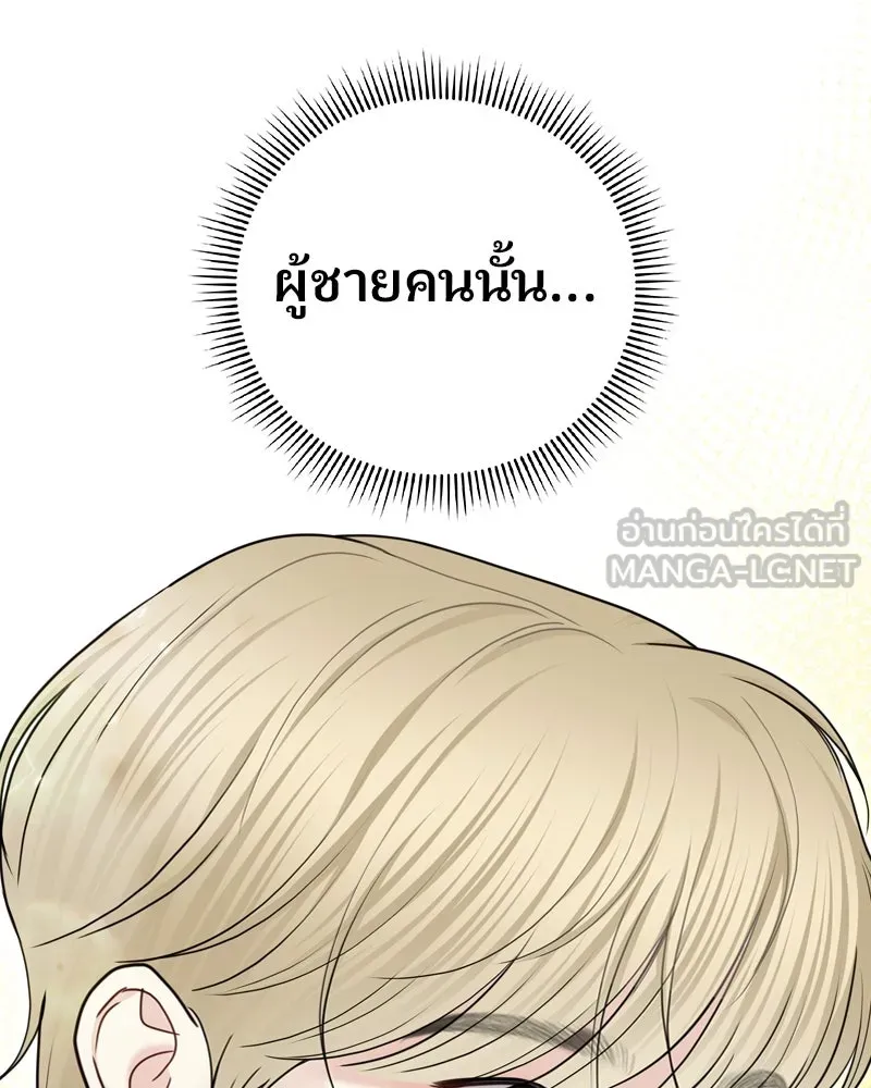 จ้า แม่คนสวย ตอนที่ 28 รูปที่ 117