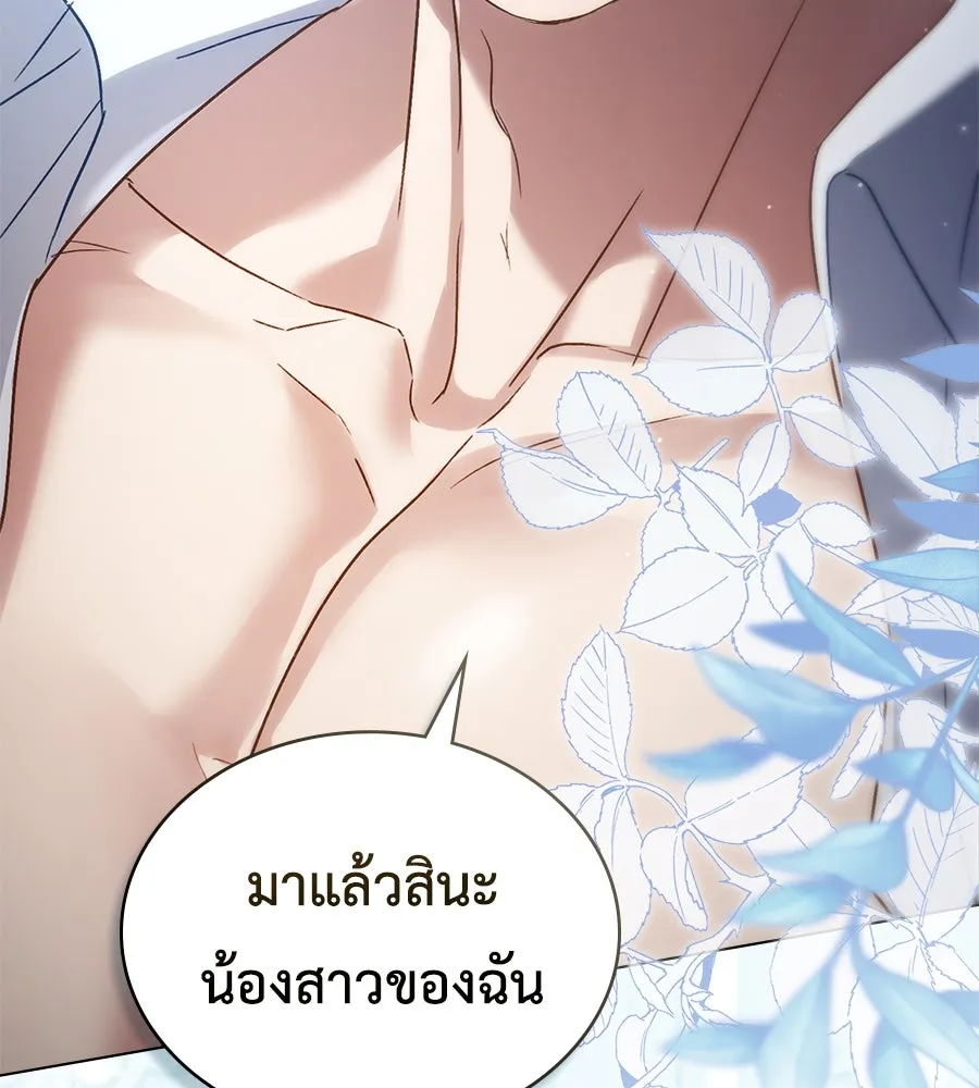 เล่ห์รักชนชั้นสูง ตอนที่ 20 รูปที่ 4