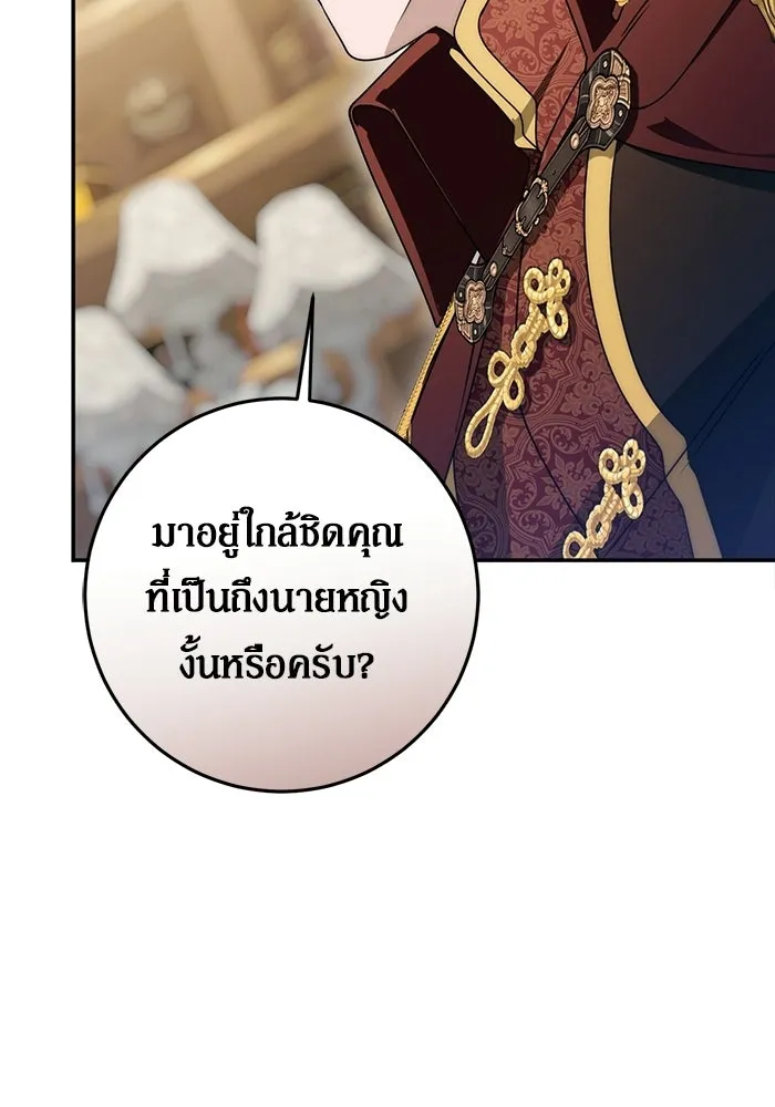 เบื้องหลังรอยยิ้มของเจ้าหญิง ตอนที่ 96 รูปที่ 118
