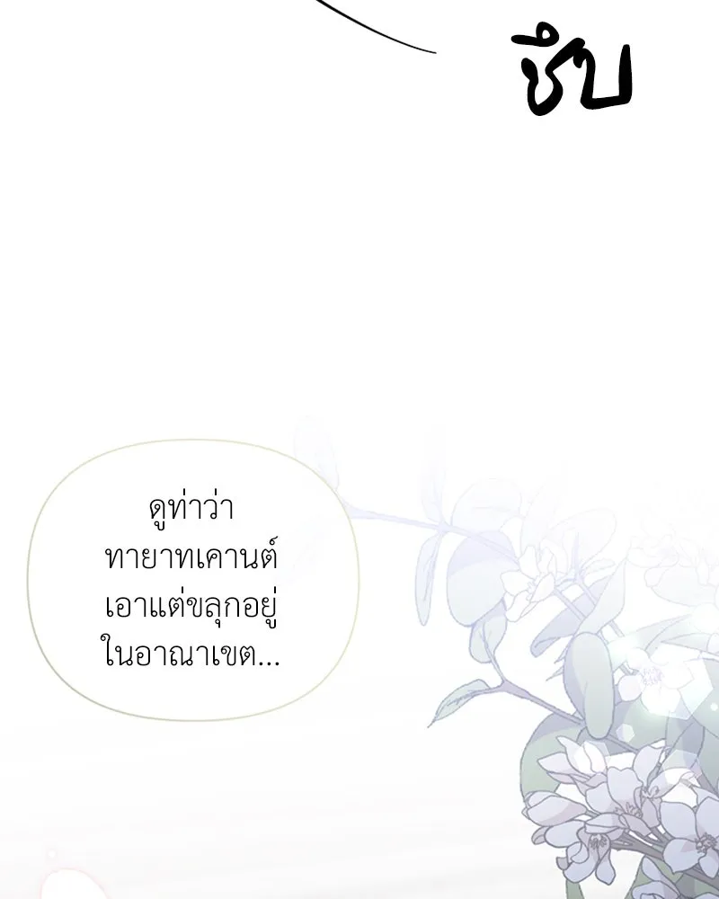 โอ้ ศัตรูที่รัก ตอนที่ 49 รูปที่ 89