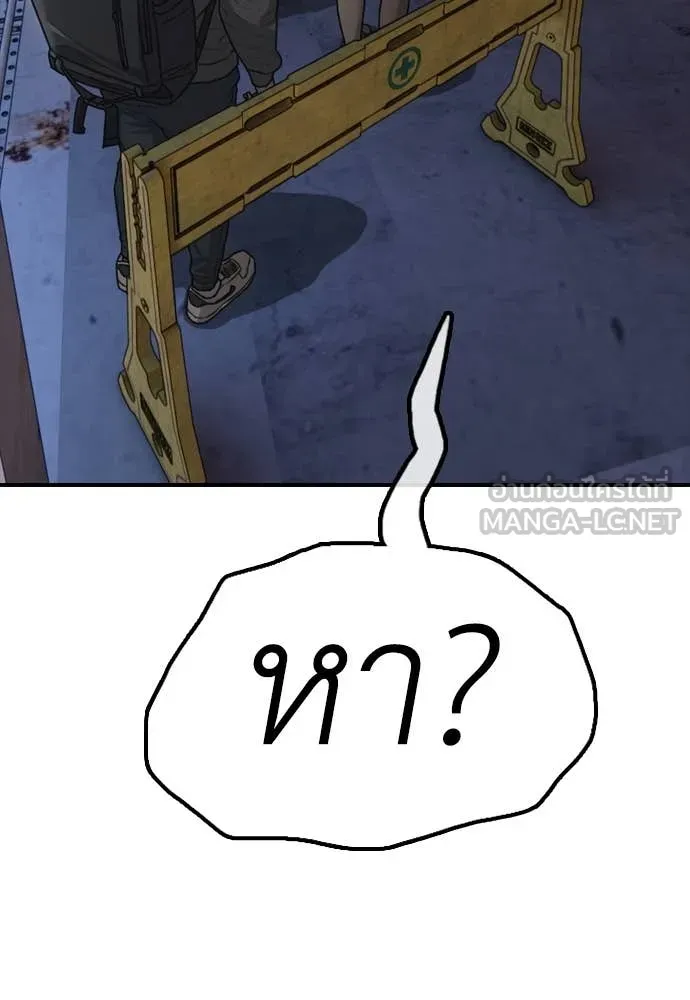 ผู้กล้าฝ่า ตอนที่ 7 รูปที่ 206