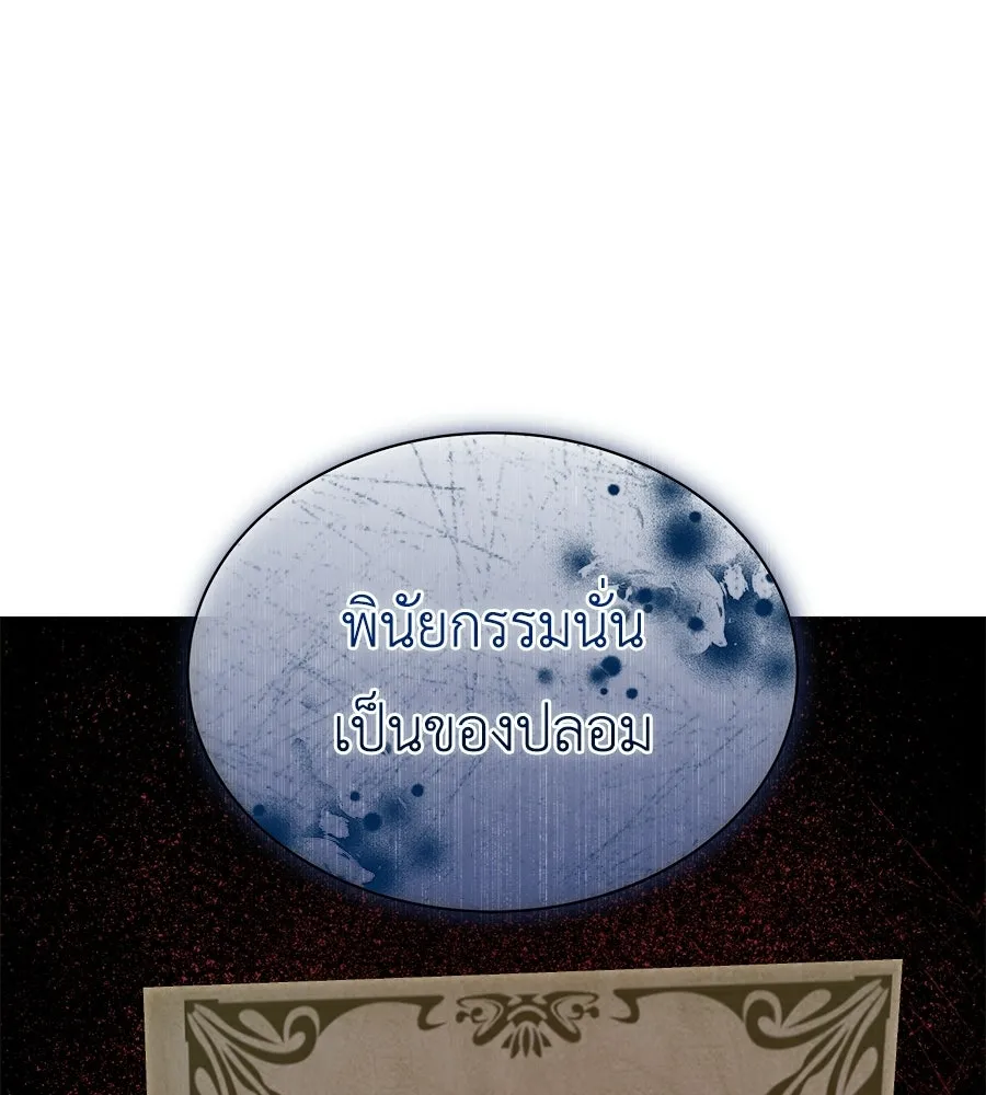 สัญญารักฉบับสุดท้าย ตอนที่ 35 รูปที่ 173