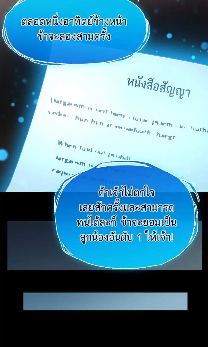 My S-Class Hunters ตอนที่ 30 โทแกบี (2) รูปที่ 31