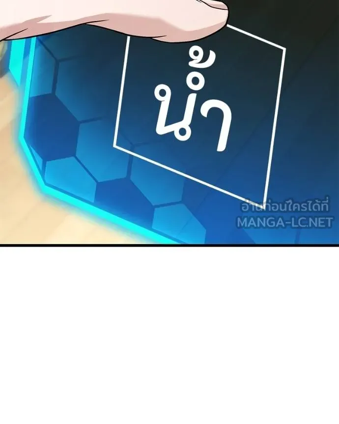 โทษที พื้นที่นี้ ตอนที่ 19 รูปที่ 174