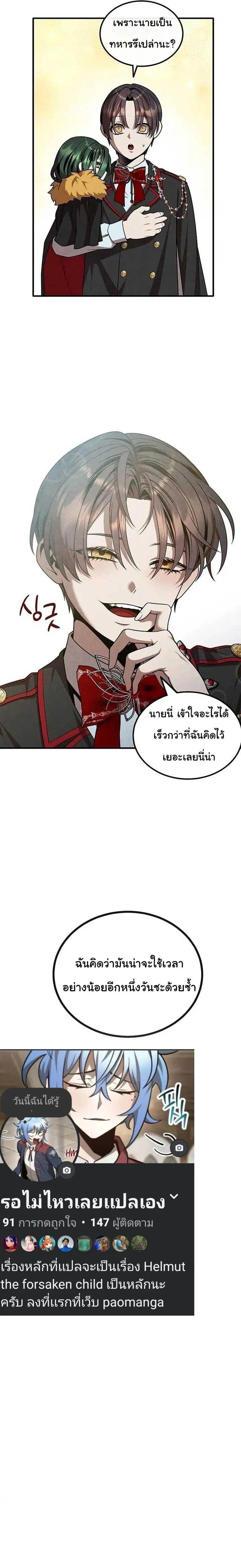 Manga-lc-com อ่านมังงะ อ่านการ์ตูน ออนไลน์ ฟรี Legendary Youngest Son of the Marquis House ตอนที่ 1 2 3 4 5 6 7 8 9 10 11 12 13 14 ฟรี ไม่มีโฆษณา Manga-lc - อ่าน มังงะ อ่าน การ์ตูน ออนไลน์ อ่านมังงะ ฟรี