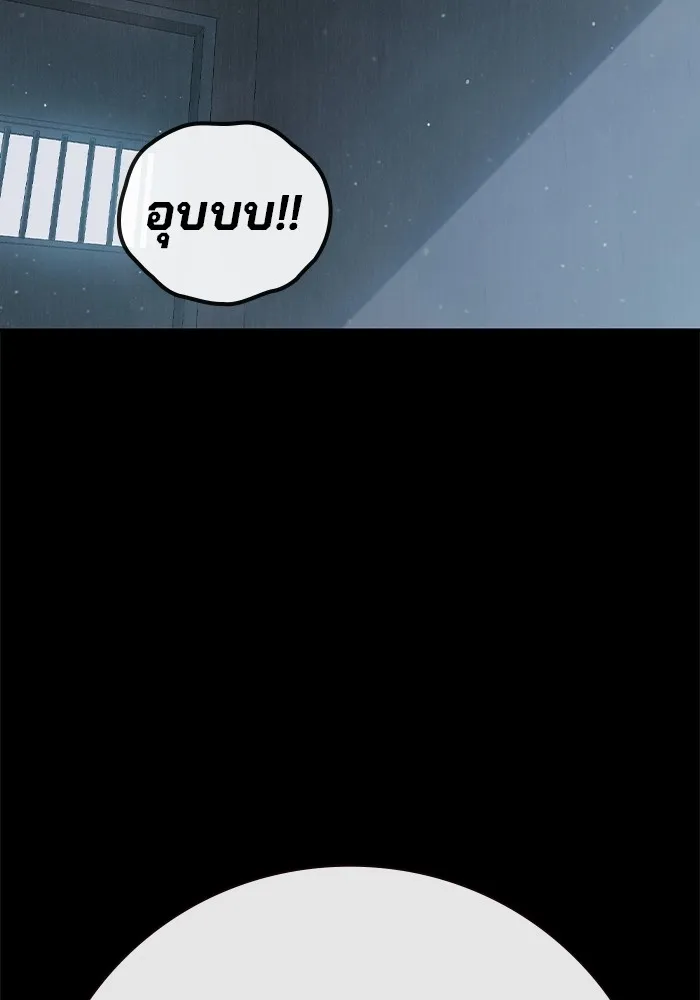 เยาวชนคนคุก ตอนที่ 8 รูปที่ 2