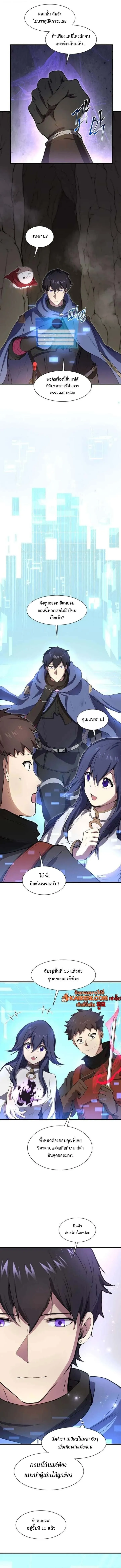 Level Up with Skills เลเวลอ_ปด_วยสก_ลข_นเทพ ตอนที่ ตอนที่ 130 รูปที่ 11