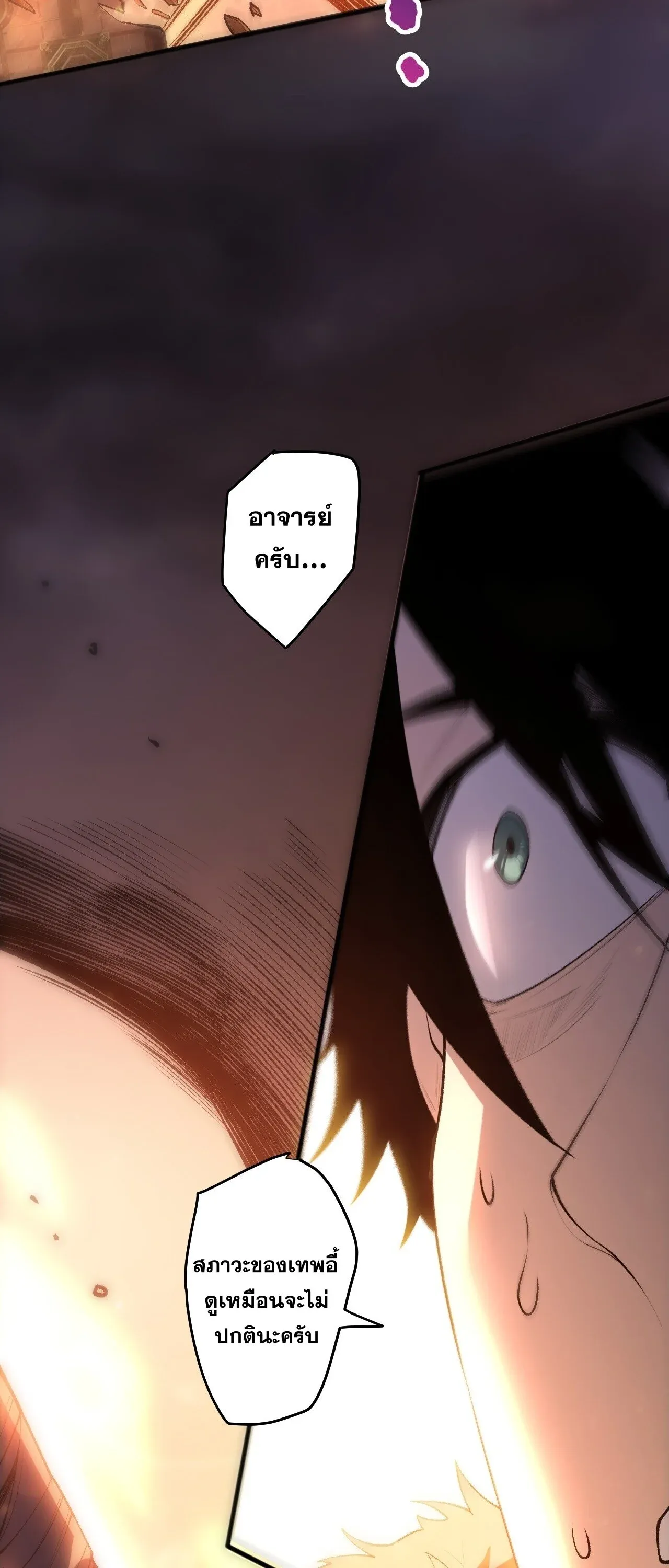 Disastrous Necromancer ราช_นน_กอ_ญเช_ญว_ญญาณ ตอนที่ ตอนที่ 285 รูปที่ 8