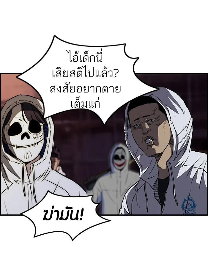 ปั่นสู้ฝันbrWind Breaker ตอนที่ 49 รูปที่ 22