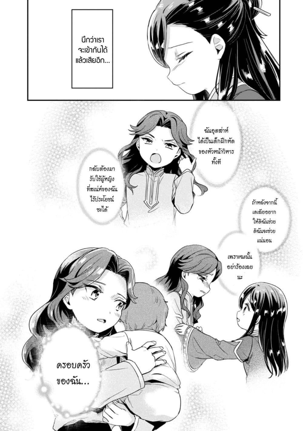 Manga-lc-com อ่านมังงะ อ่านการ์ตูน ออนไลน์ ฟรี Honzuki no Gekokujou Part 2 ตอนที่ 1 2 3 4 5 6 7 8 9 10 11 12 13 14 ฟรี ไม่มีโฆษณา Manga-lc - อ่าน มังงะ อ่าน การ์ตูน ออนไลน์ อ่านมังงะ ฟรี
