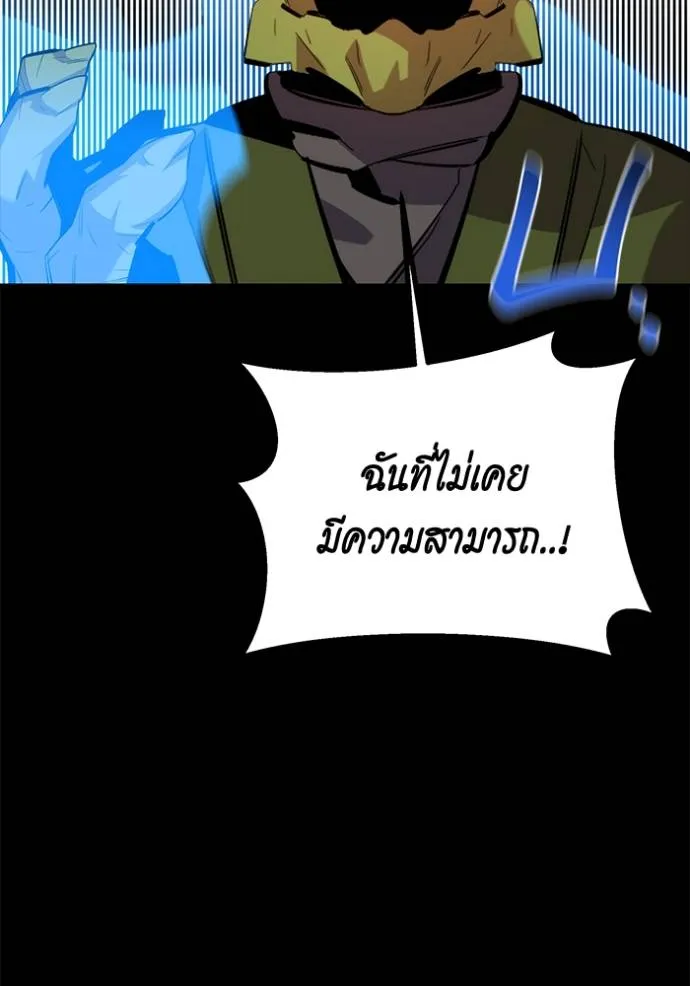 แยกร่างล่าอัตโนมัติ ตอนที่ 122 รูปที่ 119