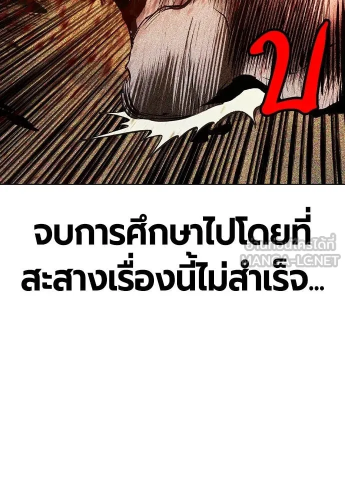 Jungle Juice ตอนที่ 162 รูปที่ 135