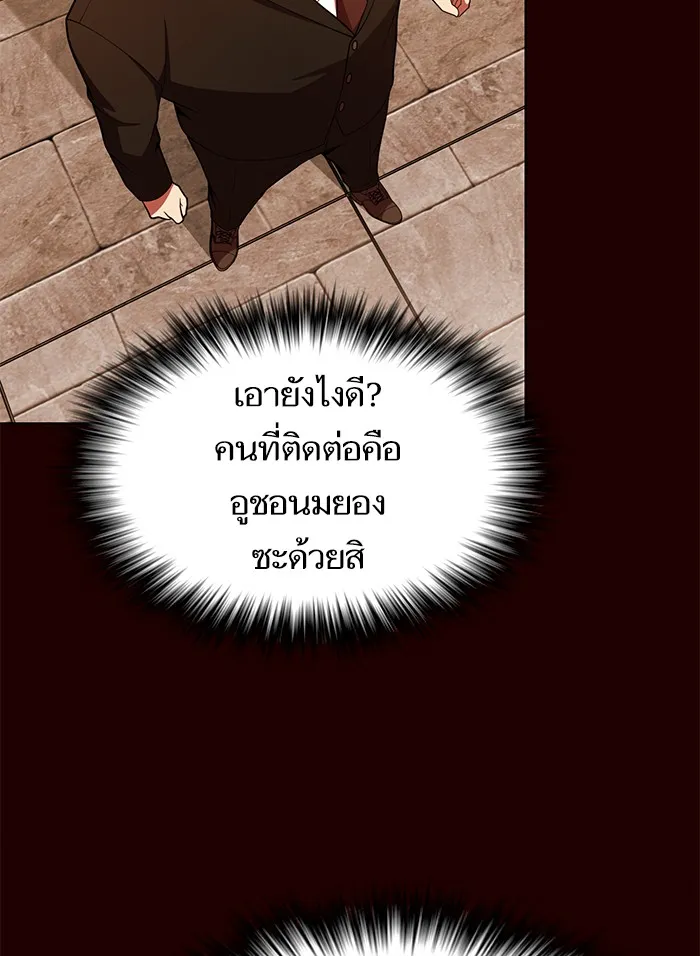 ผู้เล่นขั้นเทพแห่งหอคอยฝึกสอน ตอนที่ 43 รูปที่ 113