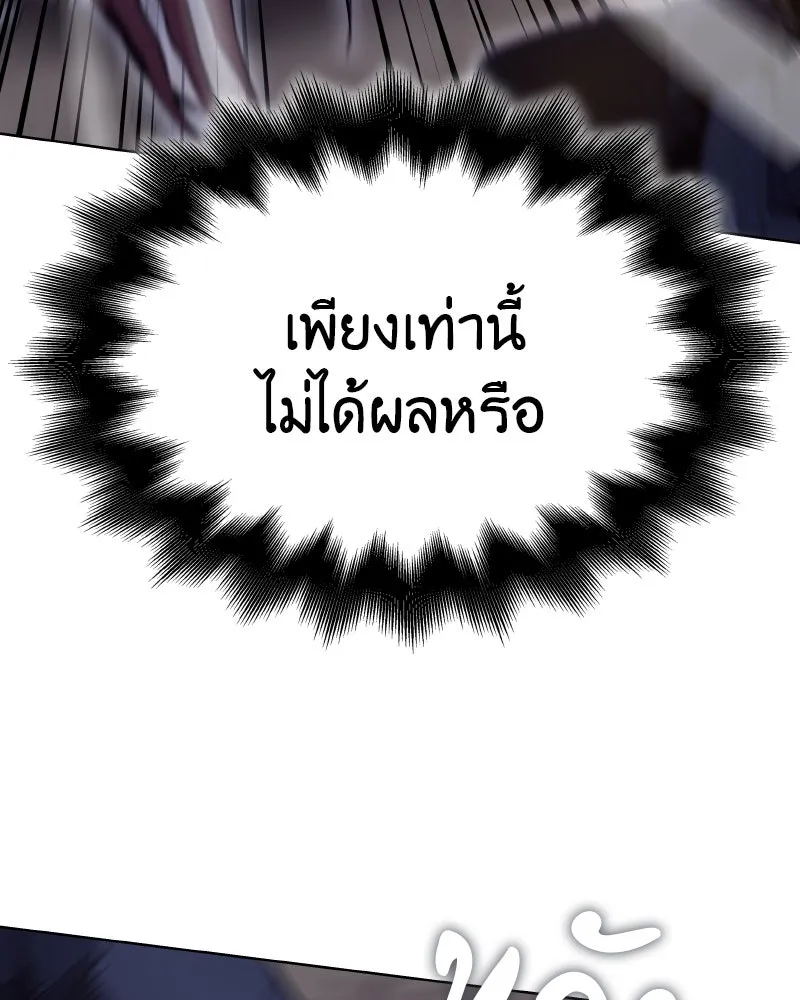 เกิดอีกทีเป็นว่าที่ประมุขลัทธิมาร ตอนที่ 51 รูปที่ 89