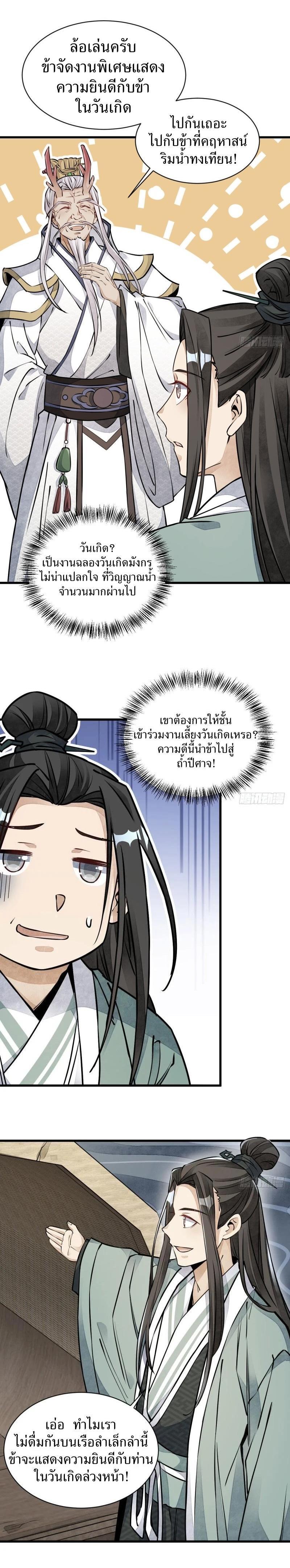 Manga-lc-com อ่านมังงะ อ่านการ์ตูน ออนไลน์ ฟรี Lan Ke Qi Yuan ตอนที่ 1 2 3 4 5 6 7 8 9 10 11 12 13 14 ฟรี ไม่มีโฆษณา Manga-lc - อ่าน มังงะ อ่าน การ์ตูน ออนไลน์ อ่านมังงะ ฟรี