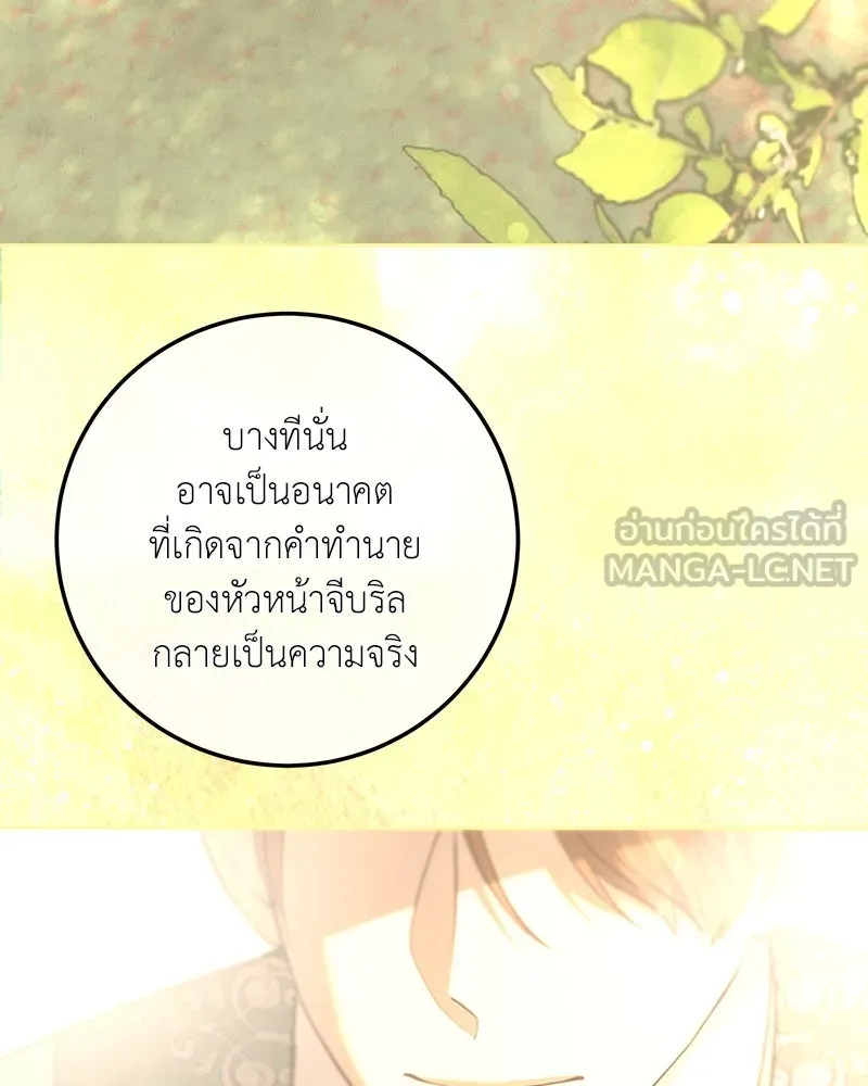 เจ้าหญิงคลั่งแห่งวังหลวง ตอนที่ 125 รูปที่ 135