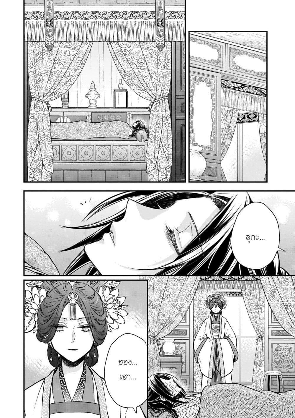 Manga-lc-com อ่านมังงะ อ่านการ์ตูน ออนไลน์ ฟรี Gekkakoku Kiiden ตอนที่ 1 2 3 4 5 6 7 8 9 10 11 12 13 14 ฟรี ไม่มีโฆษณา Manga-lc - อ่าน มังงะ อ่าน การ์ตูน ออนไลน์ อ่านมังงะ ฟรี