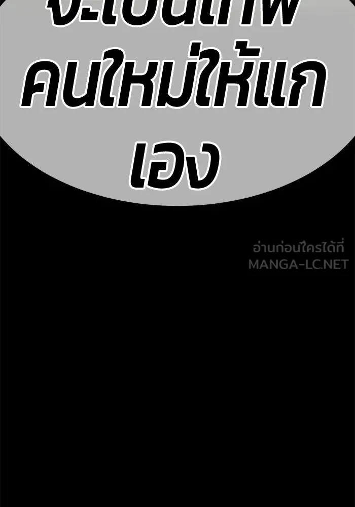 +99 ท่อนไม้พร้อมบวก ตอนที่ 116 เทพแห่งการทำลาย (2) รูปที่ 648