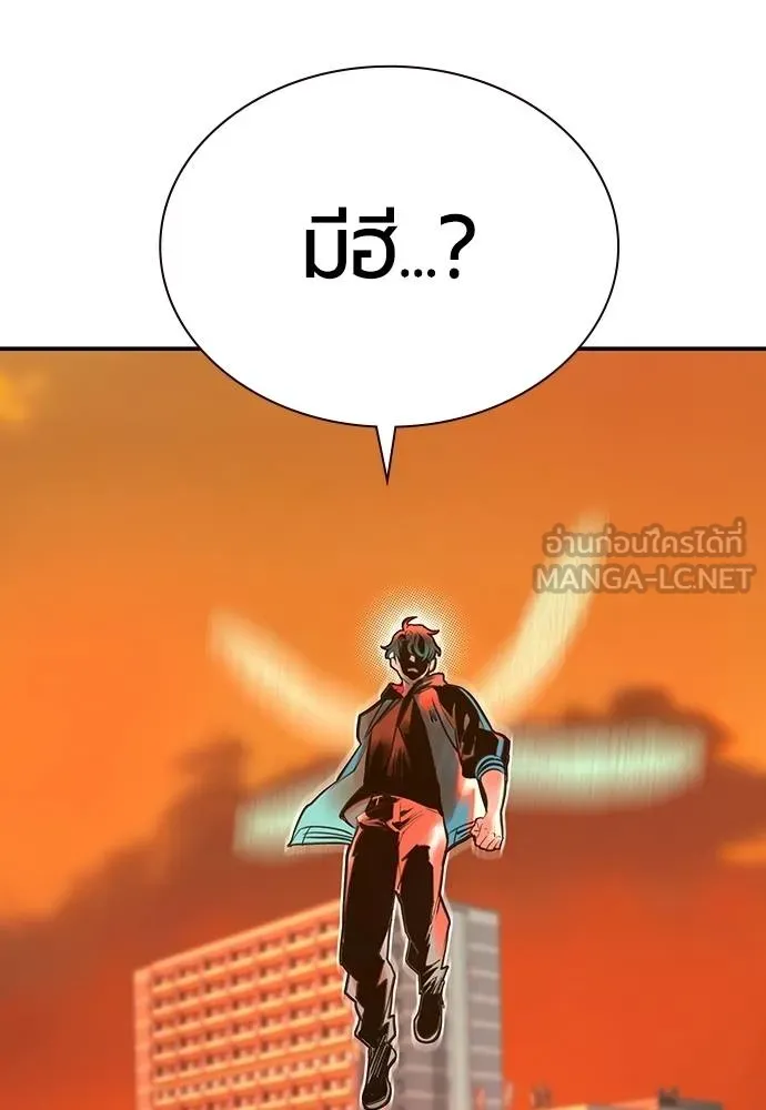 Jungle Juice ตอนที่ 141 รูปที่ 73